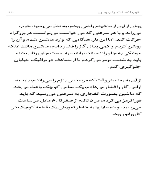 قوباغه ات را ببوس - نمونه چهارم - جزیره کتاب های الکترونیکی
